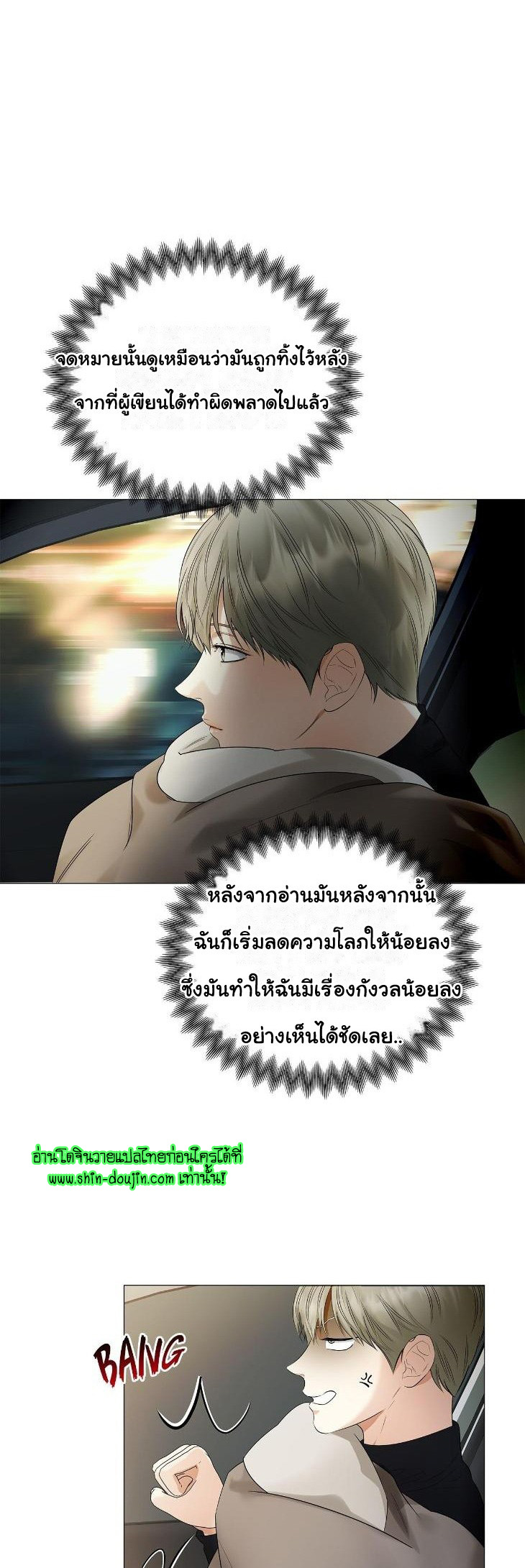 The Melancholic Conman EP 7